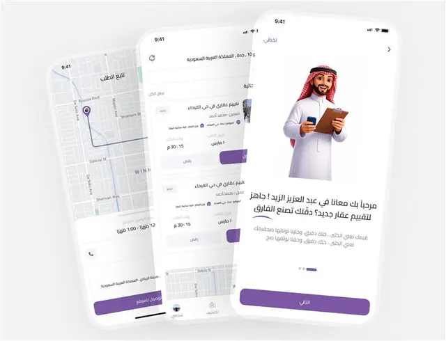 خريطة المسارات